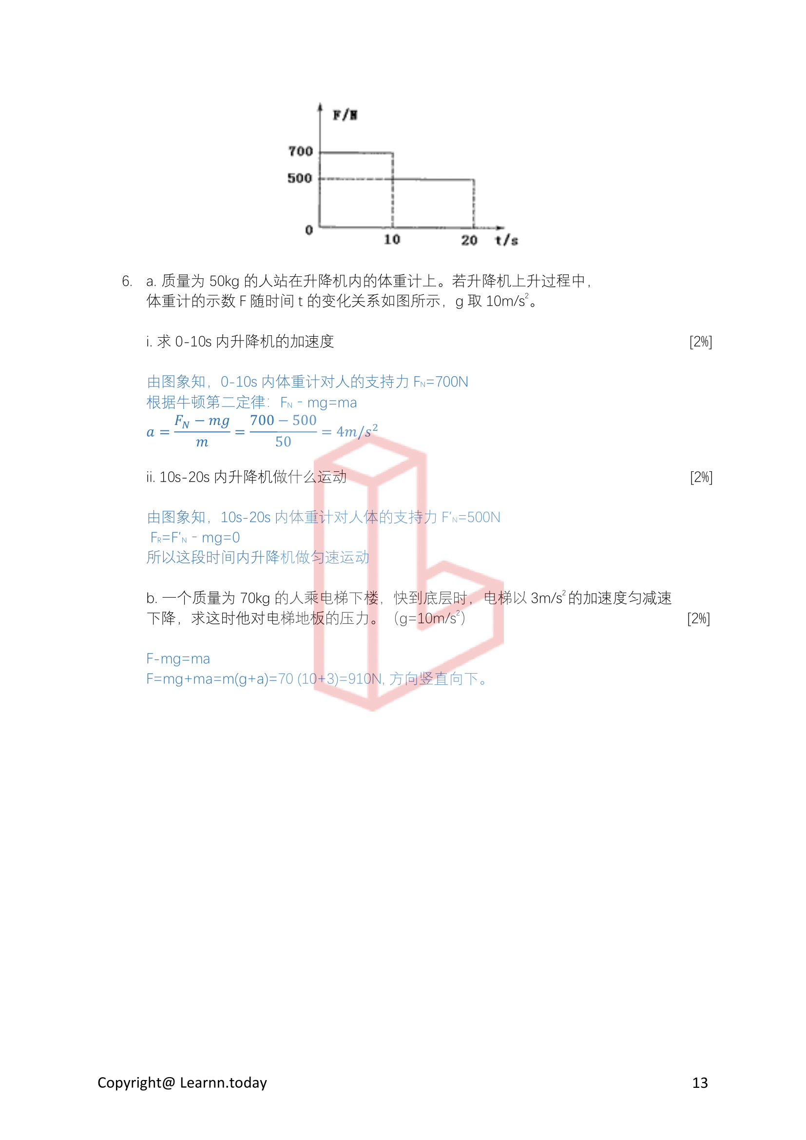 物理第⼀学期期中考模拟试卷 2 + 答案